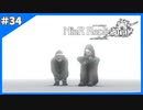 【エンドB】伝えたかった言葉【ニーアレプリカント‐NieR Replicant‐ ver.1.22】＃34