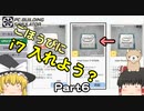 ゆっくりパソコン修理屋さん #06 【PC Building Simulator】
