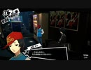 【11月7日】実際の日付に投稿するペルソナ5
