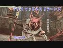 【実況】狂人どもが夢の跡【Alice: Madness Returns】Part.19