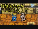 チャイム鳴らさせてくれよ#35【FF1】深里の戦士たち