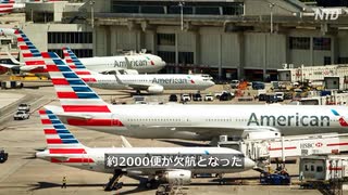 アメリカン航空が人員不足で2000便以上の欠航・ワクチン接種を義務化した影響は否定