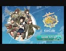 【艦これ】初心者提督は秋刀魚漁でも超紳士①【秋刀魚イベ実況】