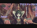 【実況】狂人どもが夢の跡【Alice: Madness Returns】Part.21