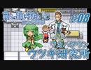 Leaf好きのうｐ主が萌えもん(LC)をプレイしてみた　第08幕