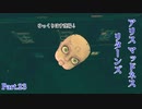 【実況】狂人どもが夢の跡【Alice: Madness Returns】Part.23