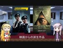 ゆかりとマキが海外ドラマを語る日々 #120