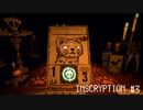 INSCRYPTION初見プレイ　#3