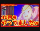 【メダルゲーム】限界突破獲得奮闘記2ndシーズン40日目「スマッシュスタジアム」