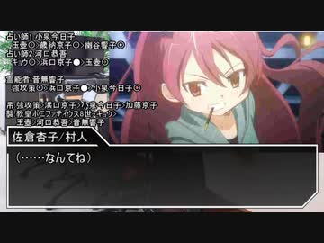 【ゆっくり人狼(初心者村)】ややこしい人狼その5【12B】