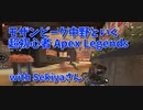 【Apex Legends コラボ】お友達とアリーナ！アリーナでもアッシュ強いのでは！？トリプルテイク撃てるのでは！？とワクワクしながらやってみた！