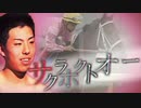三冠馬脅迫！シルバーコレクターたちの逆襲８．WP９
