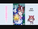 【実況】ウマ娘 プリティーダービー part63【目指せ皇帝超え帝王編】