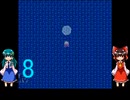 ゆっくりによるレトロゲーム実況FC版ドラゴンクエストⅡpart8