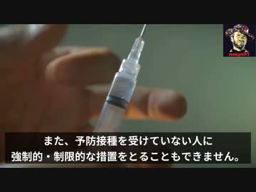 子供と若者が、COVID-19ワク●ンを接種すべきでない10の理由