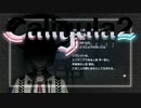 【実況】再び楽園から現実までの帰宅部活動記録【Caligula2】Part65 リグレットの過去