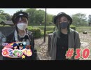 アキラとアクマのすろとらべる #30