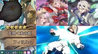 【ゆっくり実況】if好きのまったりFEH part255 ifキャラはしばらく来ないだろうから開花フィヨルムガチャ