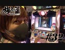 梅ノリ #32