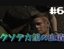リチャード見殺しにしたらなんか悪いことあるかな？　バイオハザード Resident Evil HDリマスター part6【ゲーム実況】