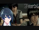 また新しい旅が始まった！【零 ～濡鴉ノ巫女～】実況プレイ Part6