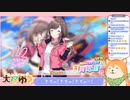 【シャニマス】限定恋鐘をお迎えしてみた！【犬居ゆう/Vtuber】