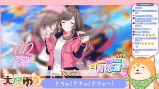 【シャニマス】限定恋鐘をお迎えしてみた！【犬居ゆう/Vtuber】