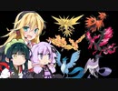 【ポケモン剣盾】やっちゃいなよ！そんな偽物達なんかと！【VOICEROID実況】
