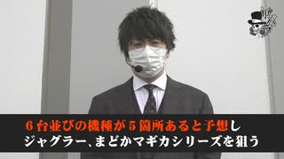 リアルスロッター軍団黒バラ【ジロウ】# 7