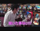 ツギハギファミリア　第113話(2/4)