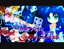 [mugen]ロズウェルvs死貴～集いし者たちの英雄譚～[19]