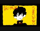 なにやってもうまくいかない-meiyo（Cover:NAS）