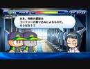 【パワプロサクスペ】野球知らん3人でタミフルパワプロ-05 [メカニクス産業高校]