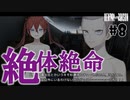ドスケベ条例に屈しなかった男によるヘンタイ・プリズン実況プレイ＃８【エロゲ実況】