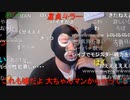 【暗黒放送】最後の休みの日放送　その２【ニコ生】