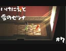 傭兵、都会へやってきた！！｜いけにえと雪のセツナ#7
