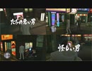 【実況】#14 親子のスリ師 #2 のスリ師と親子だったのか!?【｢龍が如く YAKUZA KIWAMI｣ Steam･PCゲーム】