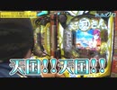 おっさんずスロ　第91話(3/4)