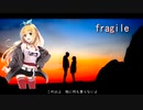 fragile / Every Little Thing【Synthesizer V 弦巻マキ AI カバー 歌詞付き】