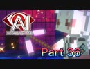 【実況】AI: ソムニウム ファイルやろうぜ！　その３６ッ！
