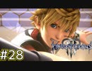 【1.5倍速実況】おはよう、ヴェン【キングダムハーツ3】#28
