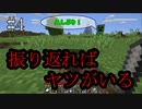 #4【マインクラフト】しゃべり続ける見慣れた初心者（？）のマインクラフト　アゲイン