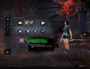 Dead by Daylight【真新しいパーツとフェンミン】いおでん