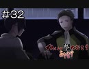 【実況プレイ】Aくんと祭のむこう あやなす Part.32