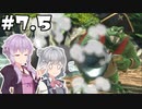 【スマブラSP】ゆかりっかでまったりVIP！ #7.5【VOICEROID+CeVIOAI実況】