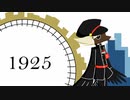 【虚音イフ】1925【UTAUカバー】