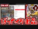 【デュエマ】メルカリのぼったくり墓地ソ出品を見る墓地ソ歴8秒男【切り抜き】