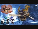 バグにも負けない大鯰戦【天穂のサクナヒメ】＃２９
