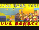 【Eastward】荒廃した世界を２人旅「猿の列車編　俳優になりました」＃31