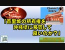 水曜ちゅらちゅら作戦　2021年11月03日放送分